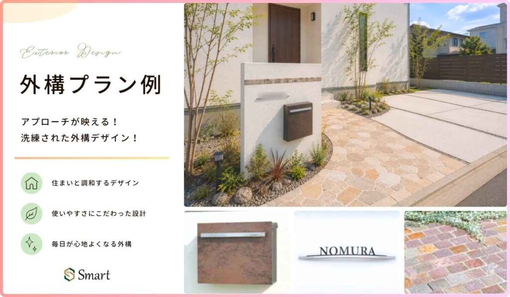 アプローチが映える!洗練された外構デザイン!のイメージ画像