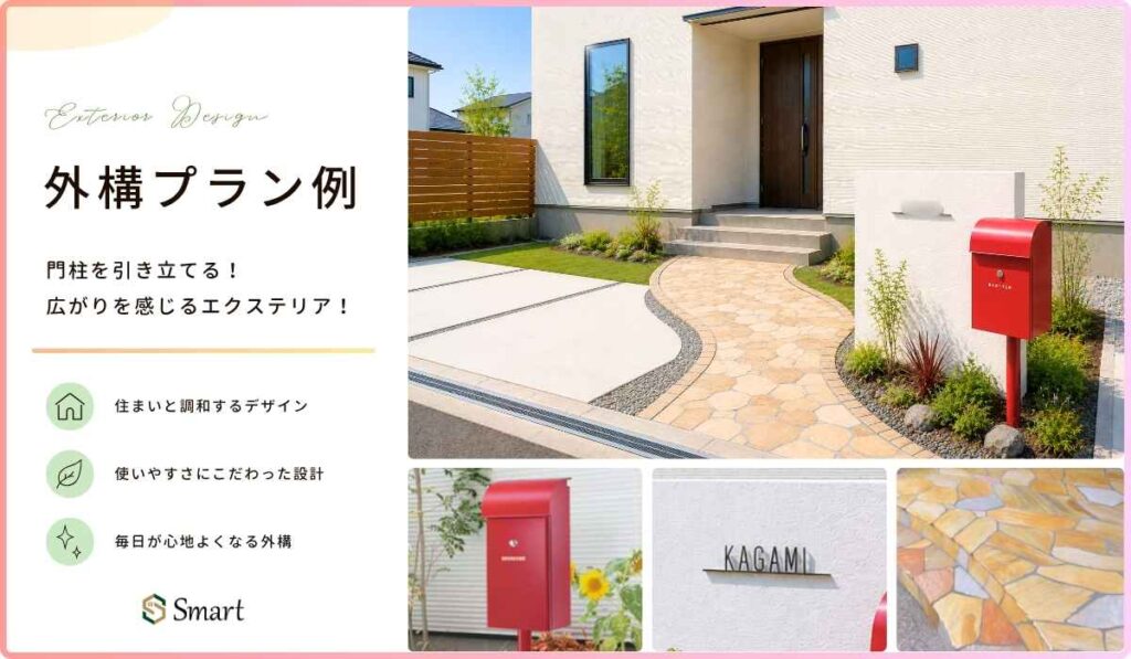 門柱を引き立てる!広がりを感じるエクステリア!のイメージ画像