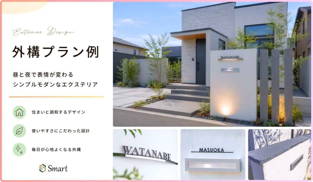 昼と夜で表情が変わる、シンプルモダンなエクステリア