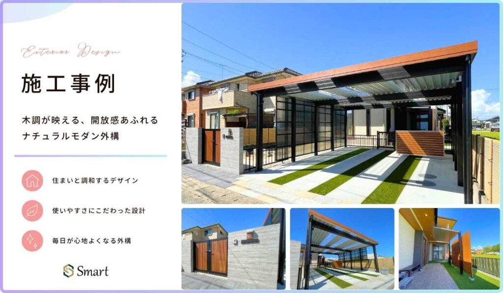 木調が映える、開放感あふれるナチュラルモダン外構のイメージ画像。