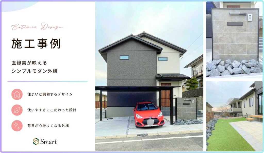 直線美が映えるシンプルモダン外構のイメージ画像。
造作門柱、フェンス、人工芝、ウッドデッキ、カーポートなどの画像が使用されている。