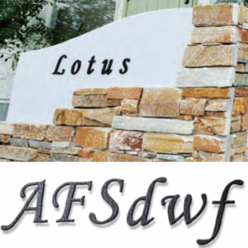 オンリーワンクラブの表札:フォレストヒルズ