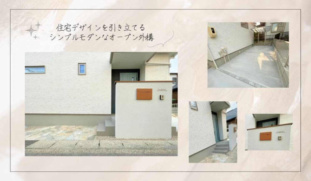 住宅デザインを引き立てる、シンプルモダンなオープン外構のイメージ画像。