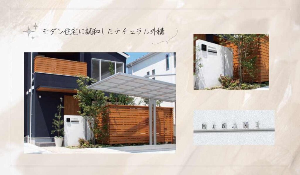 モダン住宅に調和したナチュラル外構のイメージ画像。