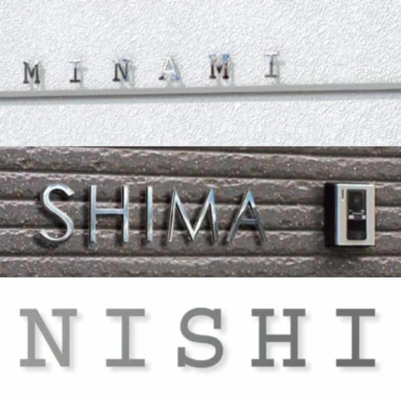 オンリーワンクラブの表札：ピース