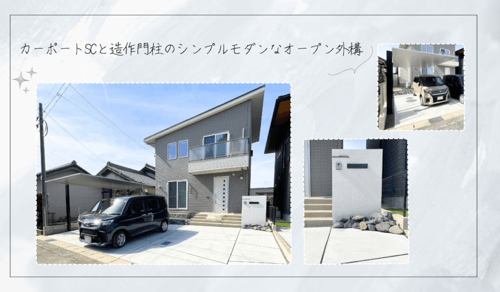 カーポートSCと造作門柱のシンプルモダンなオープン外構の施工写真