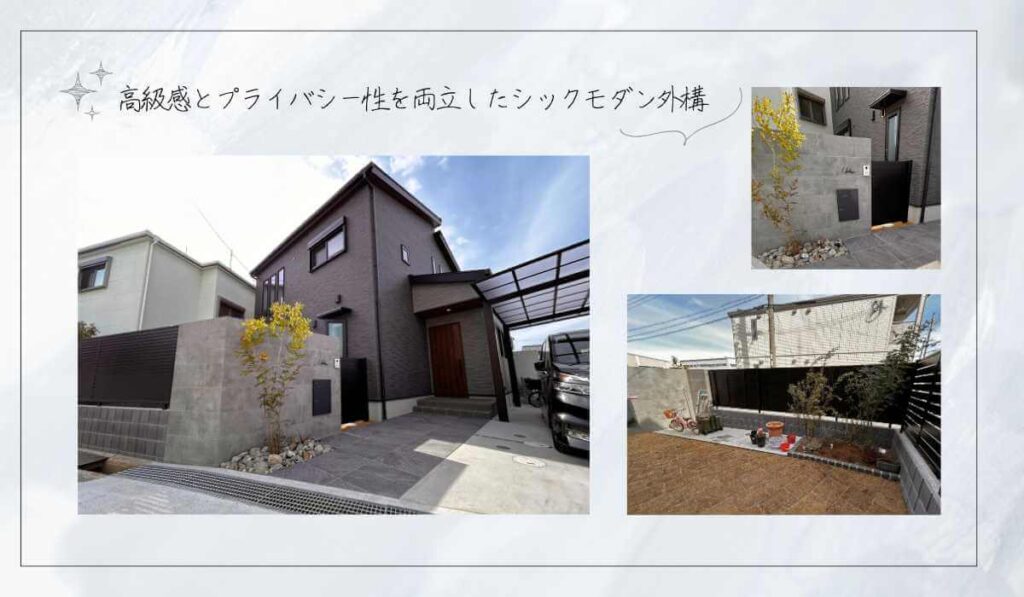 高級感とプライバシー性を両立したシックモダン外構のイメージ画像