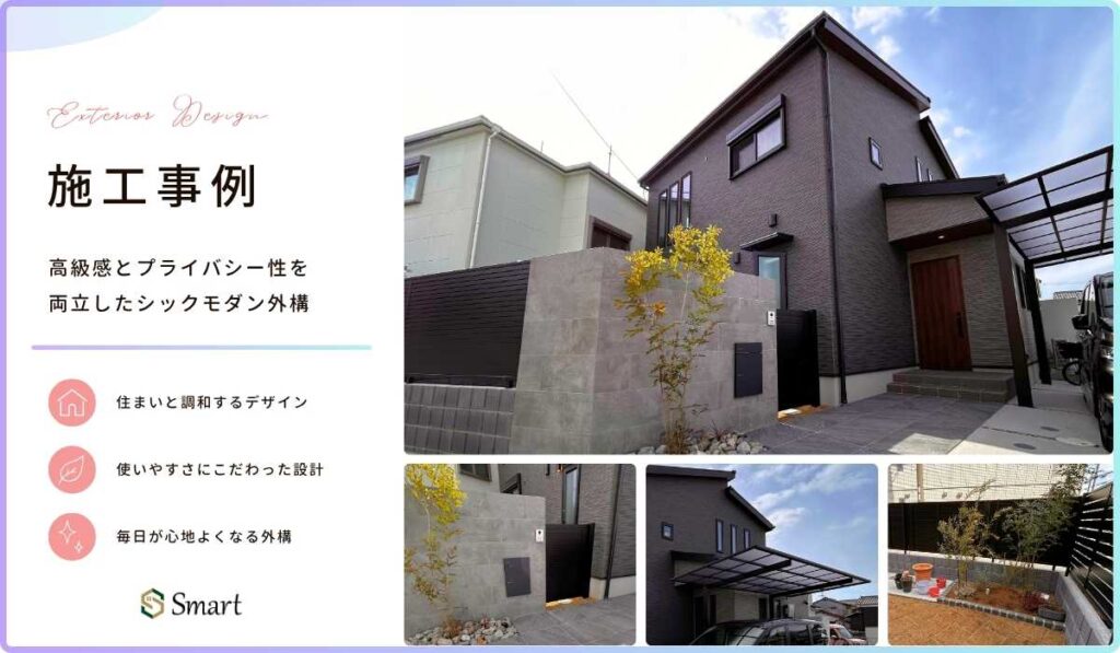 高級感とプライバシー性を両立したシックモダン外構のイメージ画像