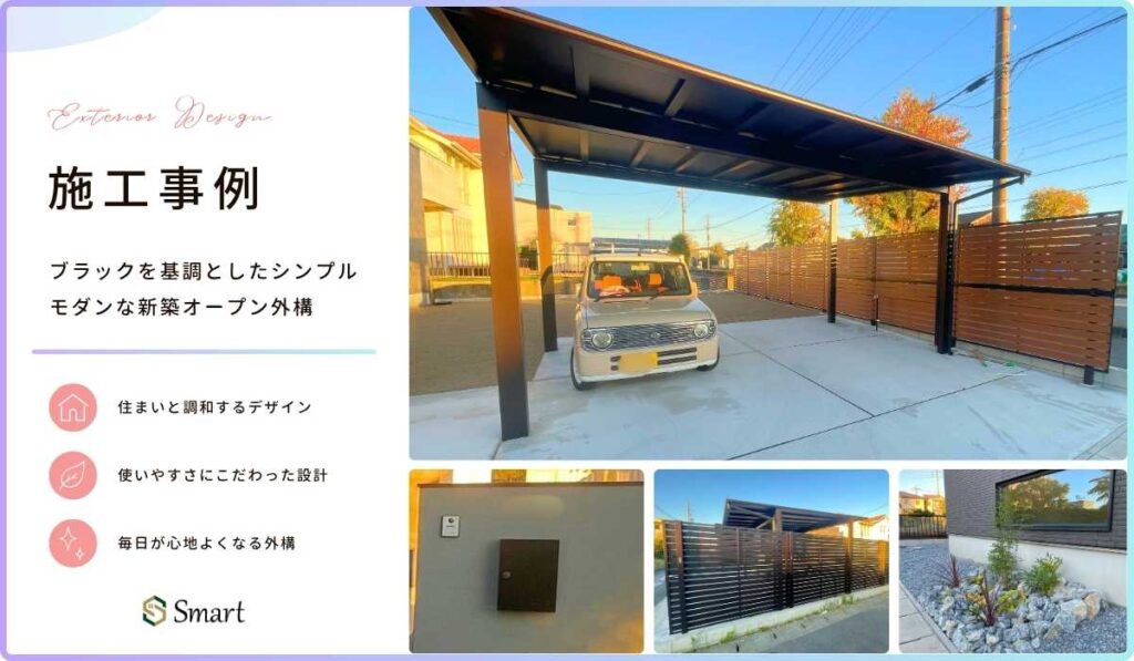 ブラックを基調としたシンプルモダンな新築オープン外構のイメージ画像