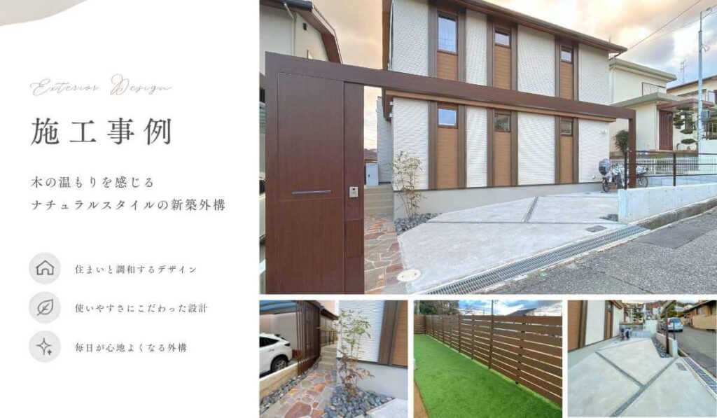 木のぬくもりを感じるナチュラルスタイルの新築外構のイメージ画像