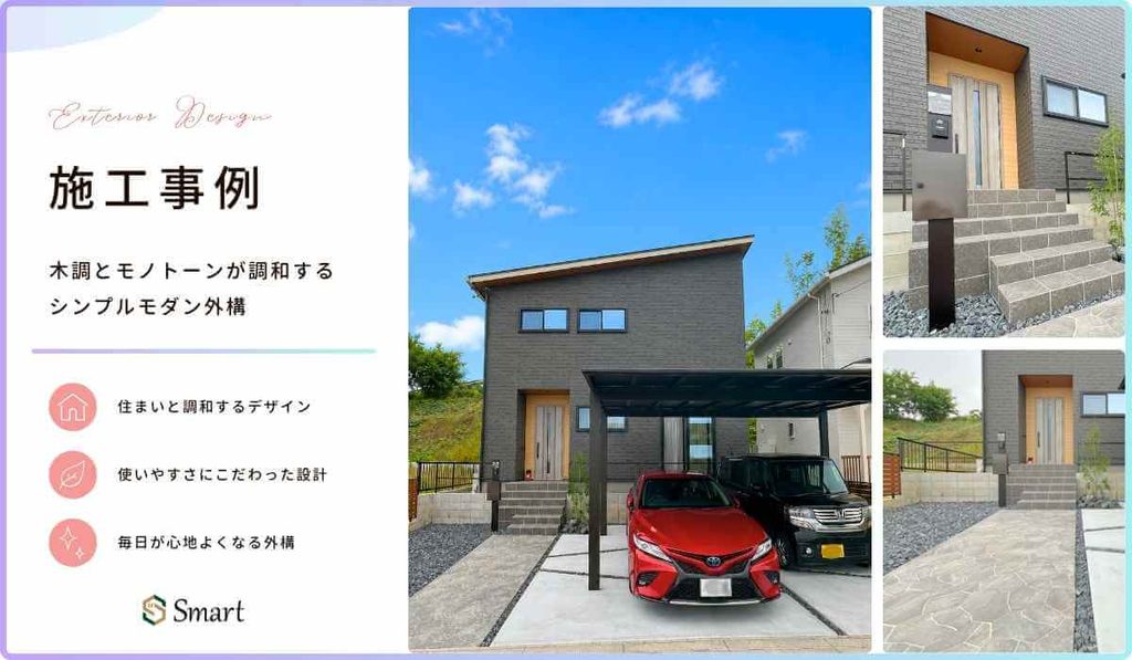 木調とモノトーンが調和するシンプルモダン外構のイメージ画像